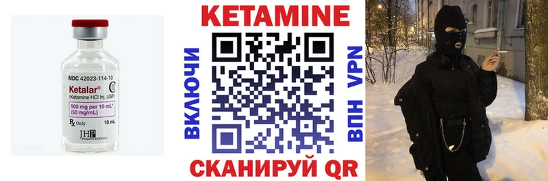 закладки  Нытва  Кетамин VHQ 