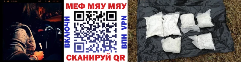 Меф мяу мяу  Нытва