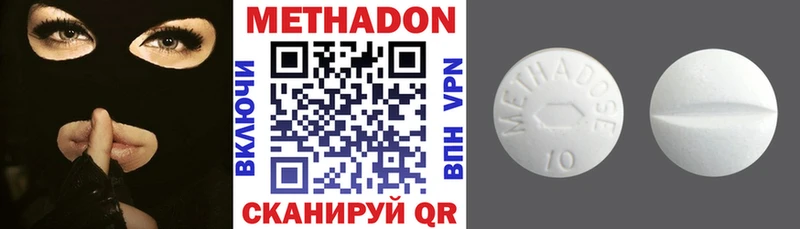 Метадон VHQ гидра ссылка Нытва